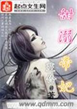 甜溺帝妃封面