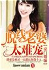 根据相关法律法规和政策,此作品未予显示.封面