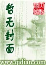 极品强人培养系统封面