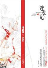 迷魂记封面