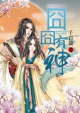 囧囧有神封面