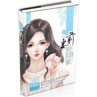 重生之虐小三封面