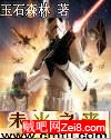 未火之来封面