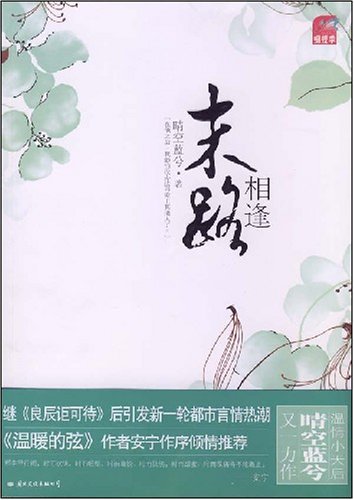 末路相逢封面