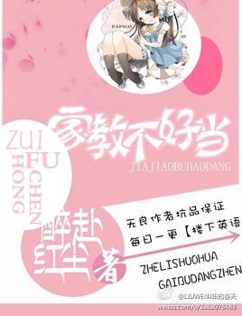 gl家教不好当封面