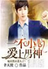 一不小心赖上你封面