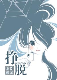 挣脱(VIP4.7完结高干重生文)封面
