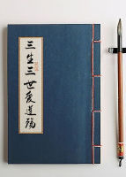 (完美国际同人小说)三生三世爱莲殇封面