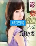 超级交易人生封面