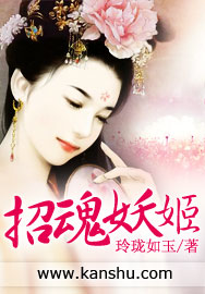 招魂妖姬封面