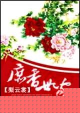 点石成精封面