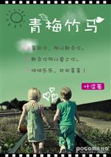 青梅竹马(GL)封面