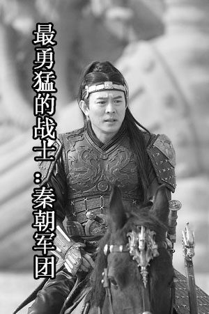 最勇猛的战士:秦朝军团故事封面