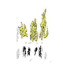 杜鹃花封面