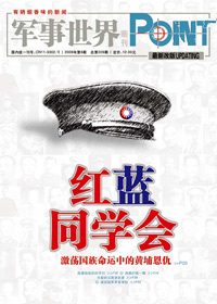 红蓝同学会封面