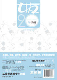 女友 杂志精华巨献:女友1995-1999年珍藏封面