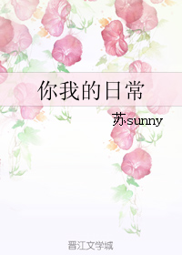 (真人同人)你我的日常封面