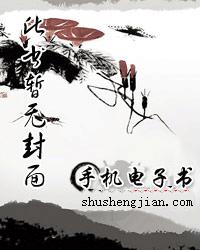 蜀王传奇之蚕丛王传封面