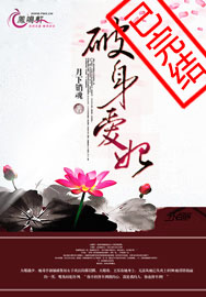 破身爱妃封面