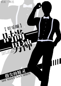 圈养渣攻指南[娱乐圈]封面