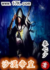 沙漠帝皇封面
