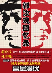 蒋介石眼中的最大