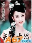 夫人七嫁封面
