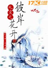 妖神归来封面