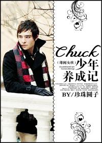 (���Ů��)Chuck �������ɼ�