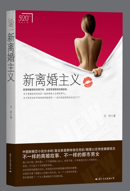 离婚以后封面