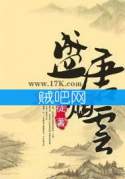 盛唐烟云封面