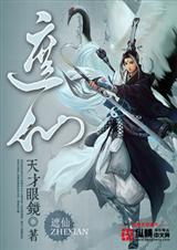 遮仙封面