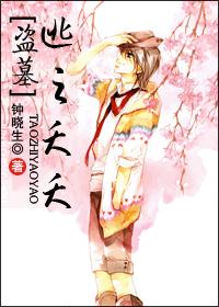 逃之夭夭封面