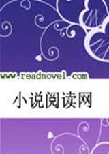 白痴小姐的冷酷男友封面