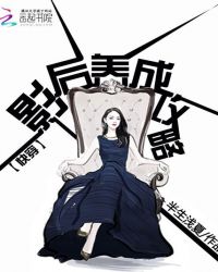 快穿:影后养成攻略封面