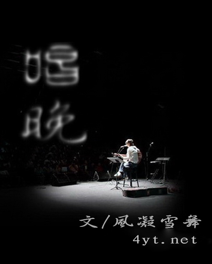 唱晚封面