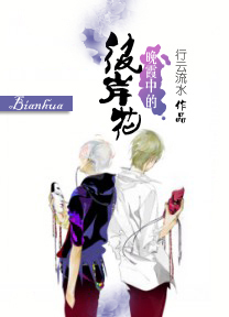 ��ϼ�еı˰���