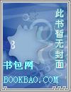 真爱无邪封面
