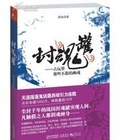 封魂罐封面