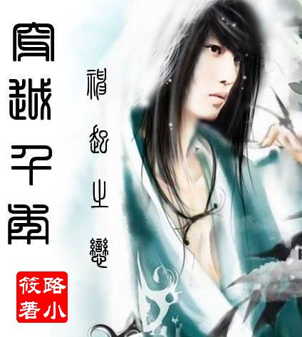 ��Խǧ������֮��--����������ƪ