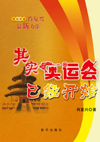 其实奥运会已经开始封面