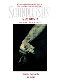 最辛德勒名单封面