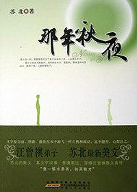 �������״������ձ�ɢ�ļ�:������ҹ