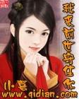我来前世守住你封面