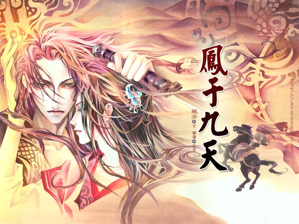 凤于九天 第13部 惊天魔术封面