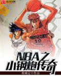 NBA֮Сڴ