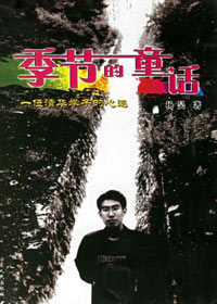 ���ڵ�ͯ��