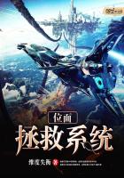 位面拯救系统封面