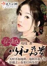 以和为贵封面