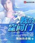 我的空间门封面
